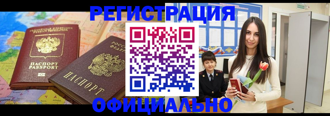 временная регистрация законно в Нижней Туре
